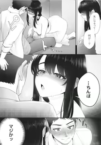 Page 187 of Kakuregoto - preview thumbnail