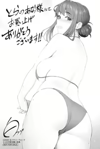 Page 214 of Kakuregoto - preview thumbnail