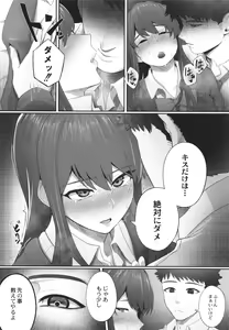Page 67 of Kakuregoto - preview thumbnail