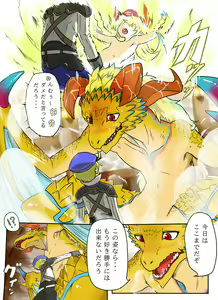 Page 3 of Livia Shochou Houshuu Kudasai - preview thumbnail