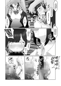 Page 9 of Kimi no Suki na Tokoro - preview thumbnail