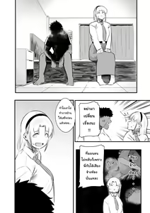 Page 20 of ครั้งแรกที่รอมานานt - preview thumbnail
