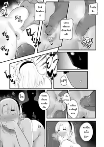 Page 27 of ครั้งแรกที่รอมานานt - preview thumbnail