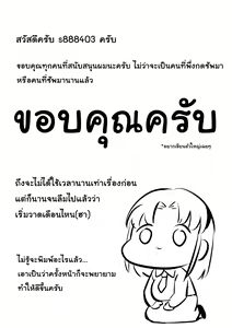Page 37 of ครั้งแรกที่รอมานานt - preview thumbnail
