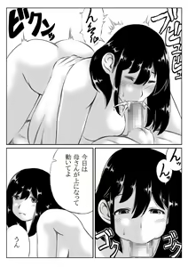Page 24 of Kaa-san no Pantsu kara Hajimaru Kinshinsoukan - preview thumbnail