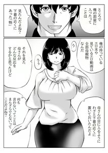 Page 6 of Kaa-san no Pantsu kara Hajimaru Kinshinsoukan - preview thumbnail
