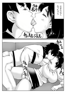 Page 9 of Kaa-san no Pantsu kara Hajimaru Kinshinsoukan - preview thumbnail
