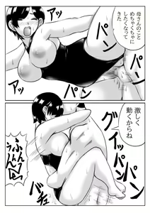 Page 18 of Haha to Musuko no Undoubusoku Kaishouhou - preview thumbnail