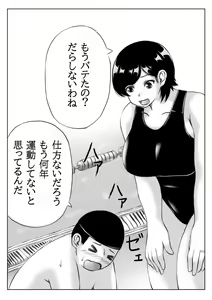 Page 2 of Haha to Musuko no Undoubusoku Kaishouhou - preview thumbnail