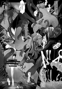 Page 3 of Shokushu Son - preview thumbnail