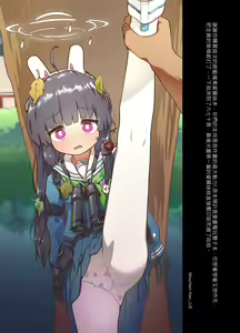 Page 22 of H Game 開發部 - 愛麗絲篇 - preview thumbnail
