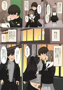 Page 16 of Ashizeme Kanojo _0 - preview thumbnail