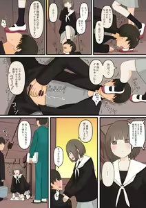 Page 20 of Ashizeme Kanojo _0 - preview thumbnail