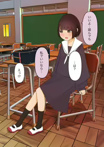 Page 39 of Ashizeme Kanojo _0 - preview thumbnail
