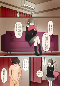 Page 5 of Ashizeme Kanojo _0 - preview thumbnail