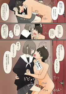Page 8 of Ashizeme Kanojo _0 - preview thumbnail