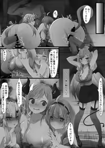 Page 2 of Choco Saki - preview thumbnail