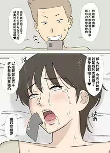 Page 15 of Numa Haha Wanpaku Musuko no Mama Ijiri - preview thumbnail