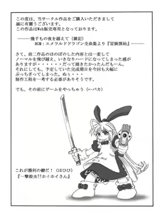 Page 53 of Chou Mushi Giga - preview thumbnail