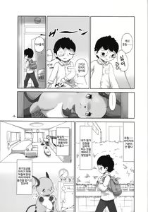 Page 8 of Rakurai Chuuihou | 낙뢰주의보 - preview thumbnail