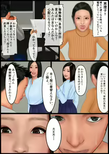 Page 3 of Toaru Ane no Sei Nichijou to Sono Kazokutachi no Kiroku - preview thumbnail