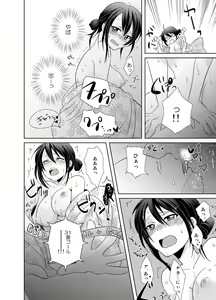 Page 13 of AVnai GAME Zettai ni ￮￮ Shite wa Ikemasen! - preview thumbnail