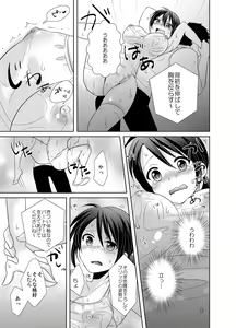 Page 16 of AVnai GAME Zettai ni ￮￮ Shite wa Ikemasen! - preview thumbnail