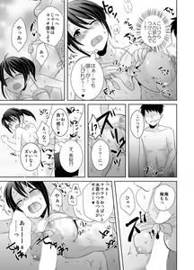 Page 30 of AVnai GAME Zettai ni ￮￮ Shite wa Ikemasen! - preview thumbnail