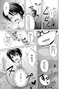 Page 4 of AVnai GAME Zettai ni ￮￮ Shite wa Ikemasen! - preview thumbnail