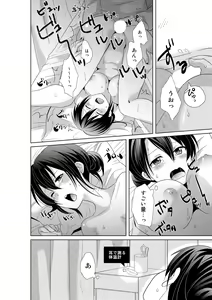 Page 5 of AVnai GAME Zettai ni ￮￮ Shite wa Ikemasen! - preview thumbnail