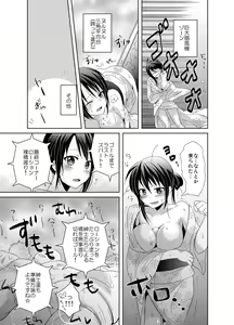 Page 8 of AVnai GAME Zettai ni ￮￮ Shite wa Ikemasen! - preview thumbnail
