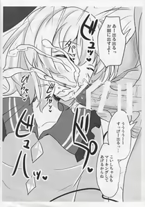 Page 4 of Ero Rakugaki Bon @ Reitaisai 12 - preview thumbnail