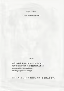 Page 8 of Ero Rakugaki Bon @ Reitaisai 12 - preview thumbnail