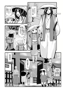 Page 4 of Harami samurai 09 ~Sekisho de Toraerare Goumon no Semeku~ - preview thumbnail