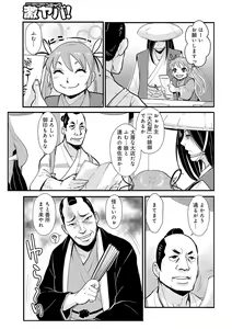 Page 5 of Harami samurai 09 ~Sekisho de Toraerare Goumon no Semeku~ - preview thumbnail
