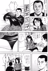 Page 134 of COMIC Juuyoku Vol. 01 - preview thumbnail