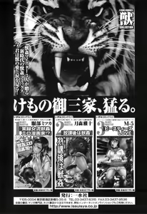 Page 165 of COMIC Juuyoku Vol. 01 - preview thumbnail