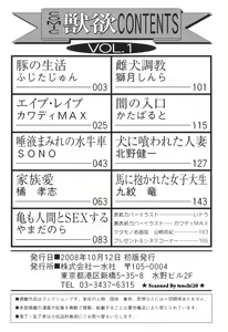 Page 167 of COMIC Juuyoku Vol. 01 - preview thumbnail