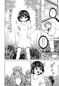 Page 29 of COMIC Juuyoku Vol. 01 - preview thumbnail