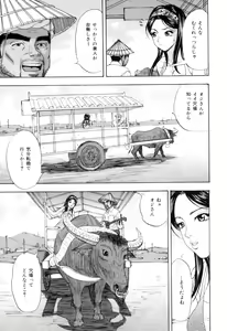 Page 46 of COMIC Juuyoku Vol. 01 - preview thumbnail