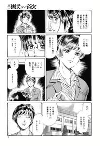 Page 10 of COMIC Juuyoku Vol. 01 - preview thumbnail