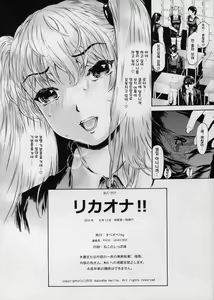 Page 8 of 9-Ji Kara 5-ji Made no Koibito Rikaona!! - Nine to Five Lover - preview thumbnail