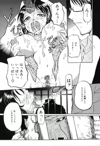 Page 109 of COMIC Juuyoku Vol. 02 - preview thumbnail