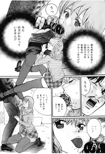 Page 153 of COMIC Juuyoku Vol. 02 - preview thumbnail