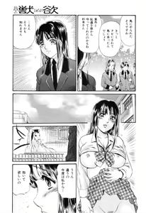 Page 24 of COMIC Juuyoku Vol. 02 - preview thumbnail