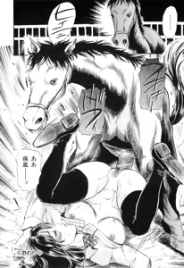 Page 25 of COMIC Juuyoku Vol. 02 - preview thumbnail