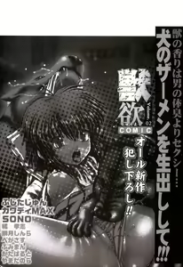 Page 3 of COMIC Juuyoku Vol. 02 - preview thumbnail