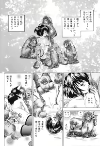 Page 53 of COMIC Juuyoku Vol. 02 - preview thumbnail