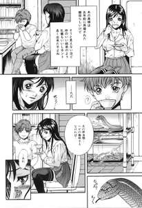 Page 87 of COMIC Juuyoku Vol. 02 - preview thumbnail