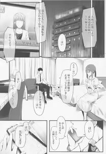 Page 7 of Mifune Miyu wa Dame na Hito. - preview thumbnail